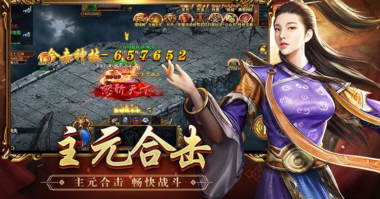 传奇世界宣传图